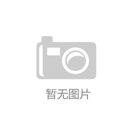 澳媒认为：关税代价最终将由美国人承担云南女导游天水师范学院教务-九游娱乐app官方入口